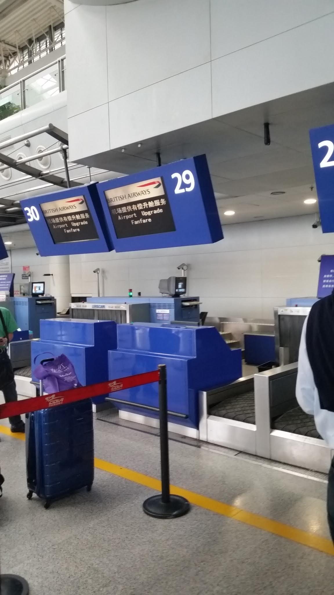 Chengdu – Airportsecuritygate