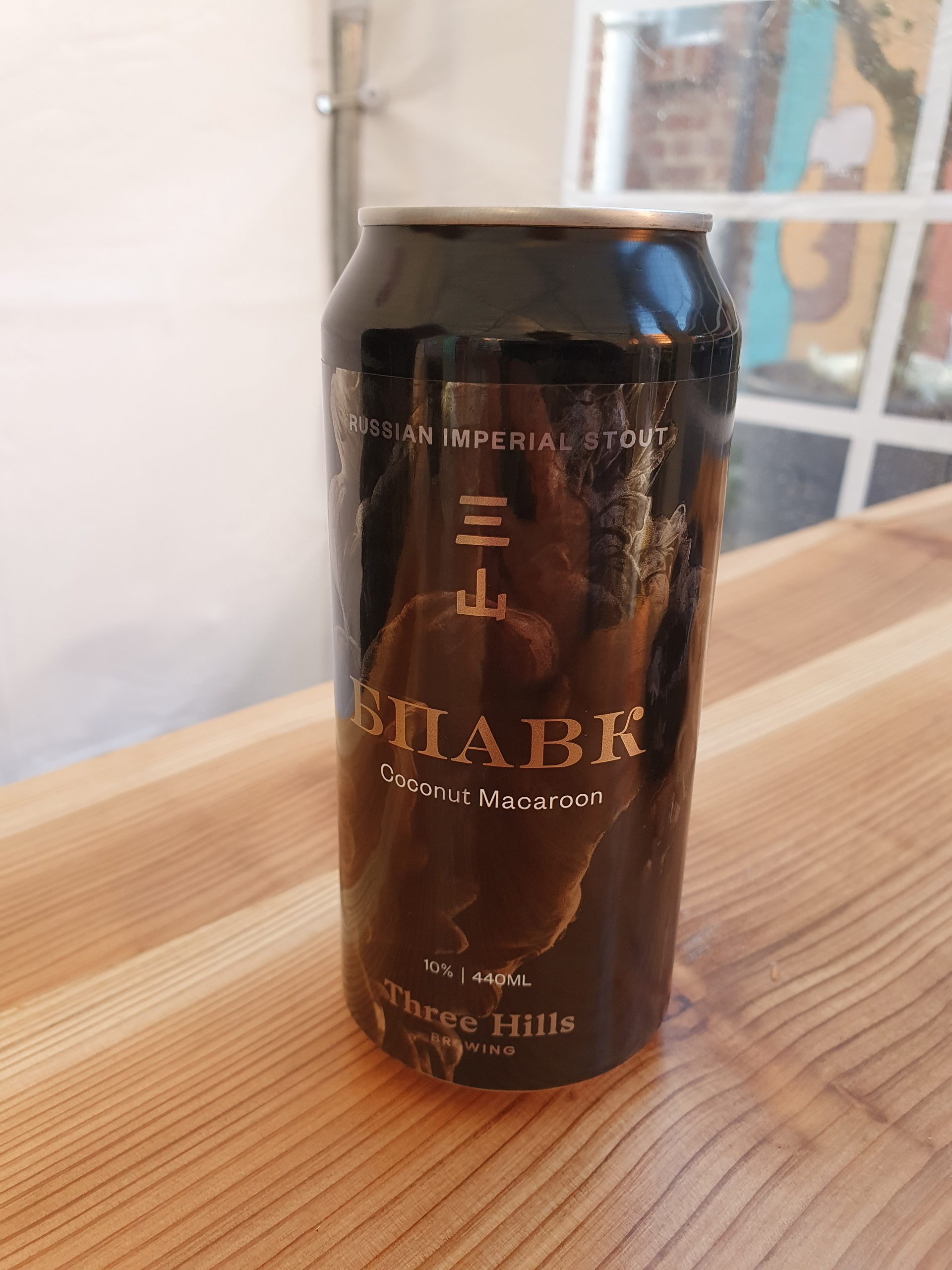 Three Hills Brewing – BPAVK Coconut Macaroon